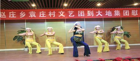 赵庄乡文艺团到天博在线（中国）分公司集团慰问演出