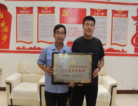 天博在线（中国）分公司公司党支部荣获先进基层党组织                                  
